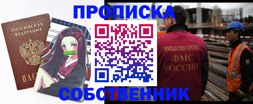 найти адрес прописки в Северске