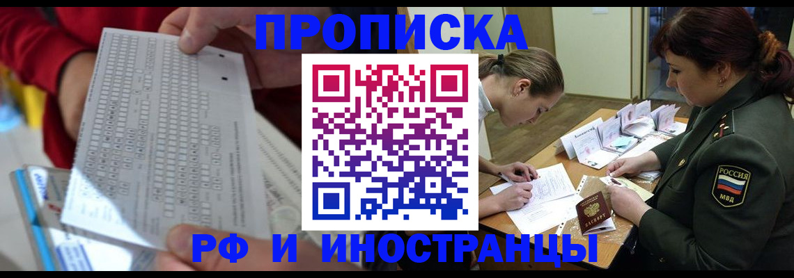 прописка для военкомата в Северске