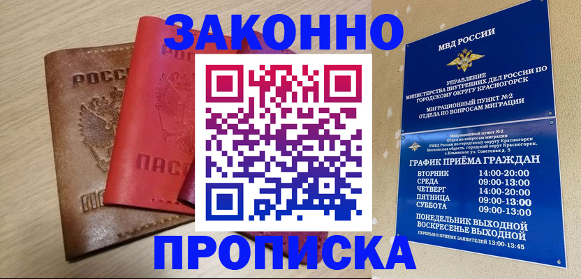 регистрация в Северске