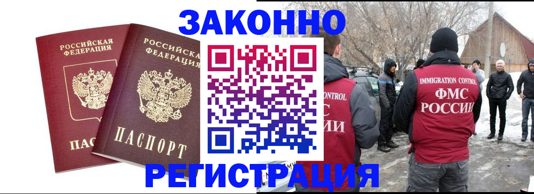 временная регистрация в Северске