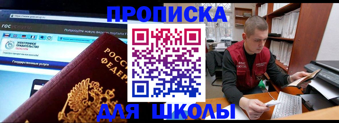 временная регистрация поиск в Северске