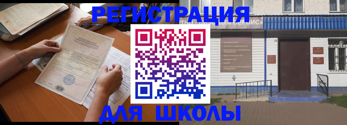 прописка для кредита в Северске